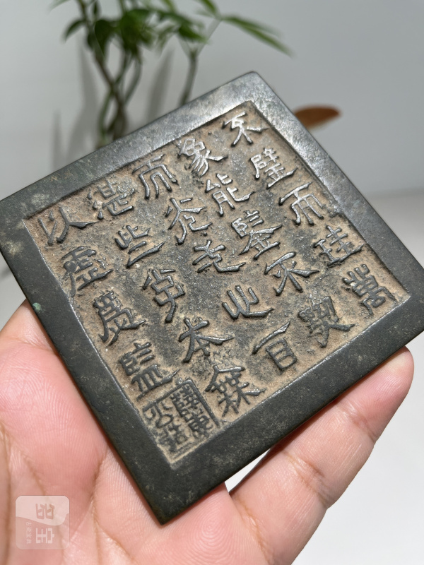 清 “不璧而珪”铭诗文方镜 - 图3